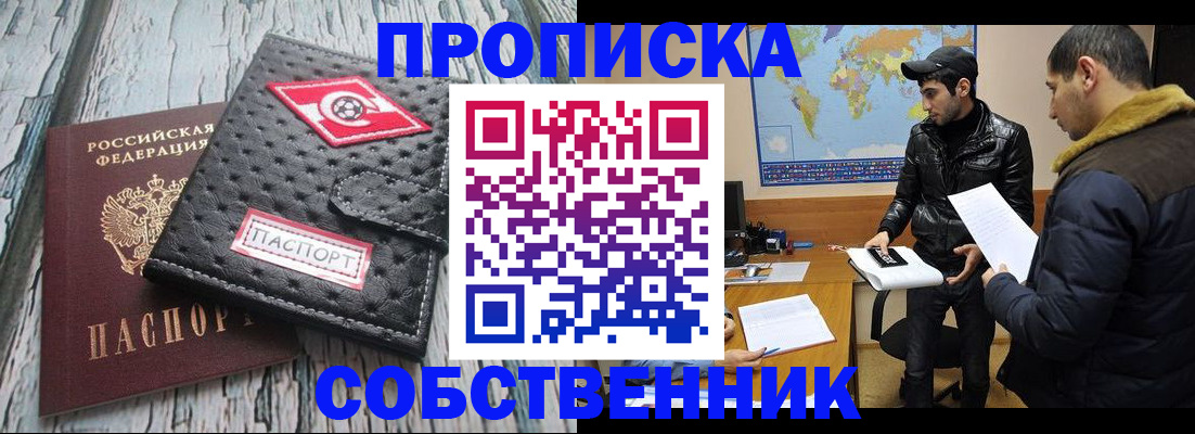 временная регистрация для школы в Ардоне