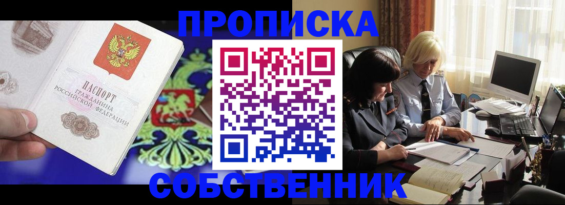 прописка для школы в Ардоне