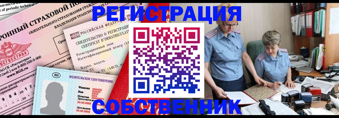 временная регистрация для всех в Ардоне