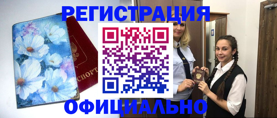 регистрация в Ардоне