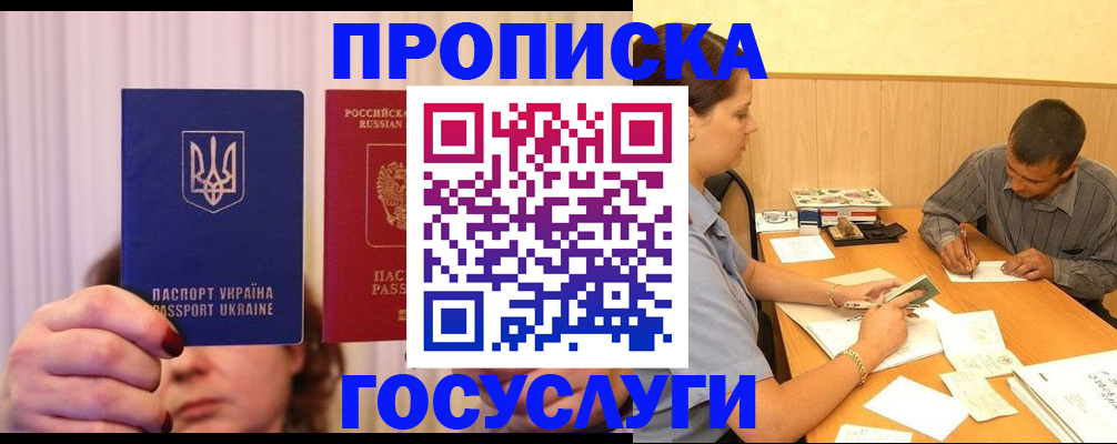 временная регистрация госуслуги в Ардоне
