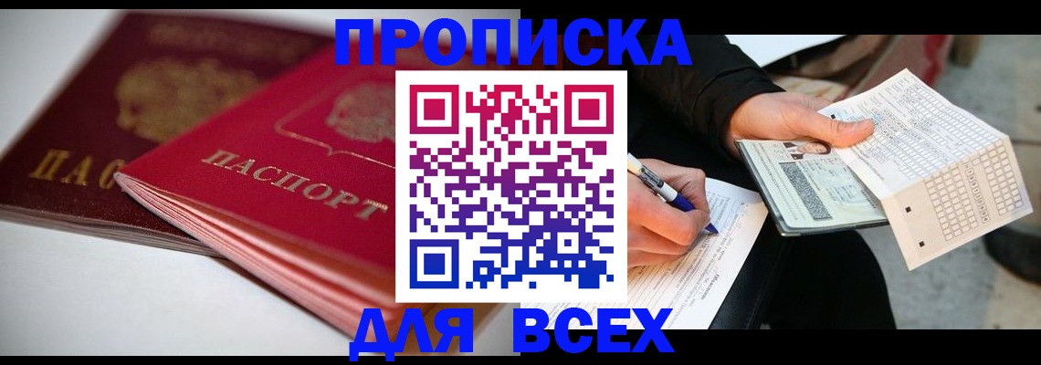 найти адрес прописки в Ардоне