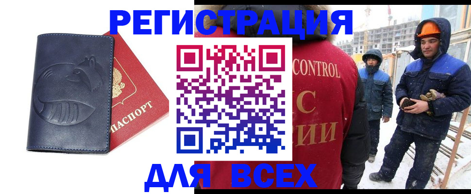 временная прописка в Ардоне