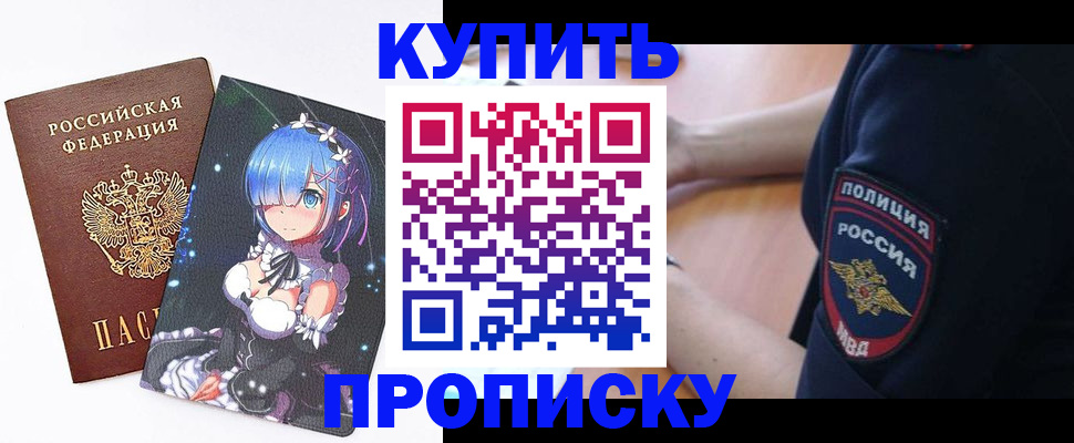 прописка в Ардоне