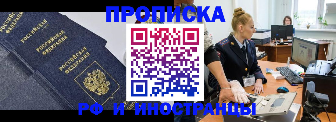временная регистрация в квартире в Ардоне