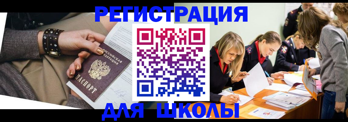 временная регистрация купить в Ардоне