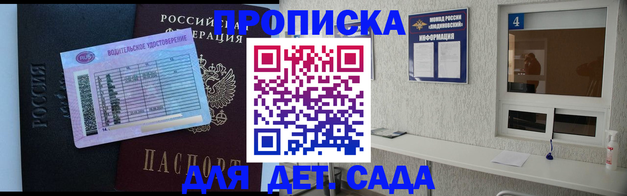 прописка ребенка в Ардоне