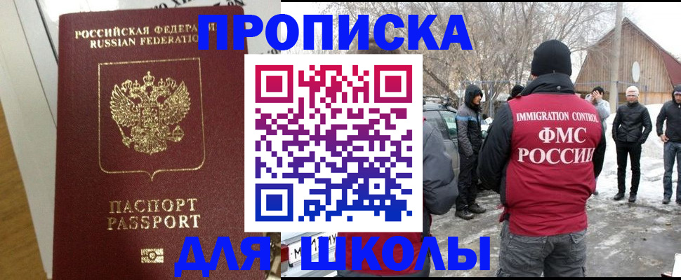 прописка законно в Ардоне